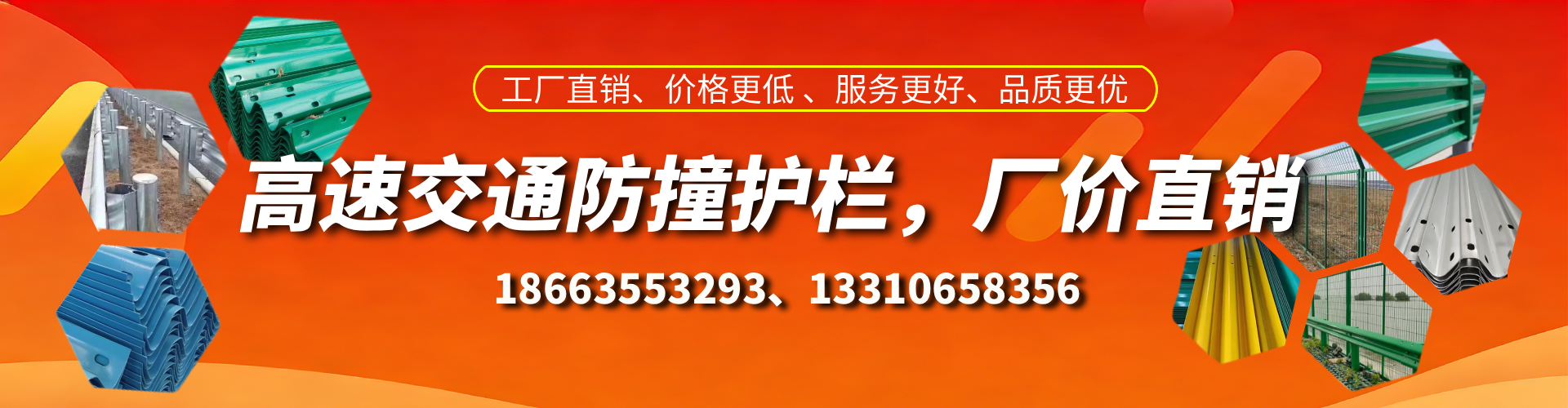 惠州防撞护栏生产厂家